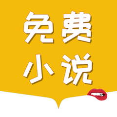 黑白直播app